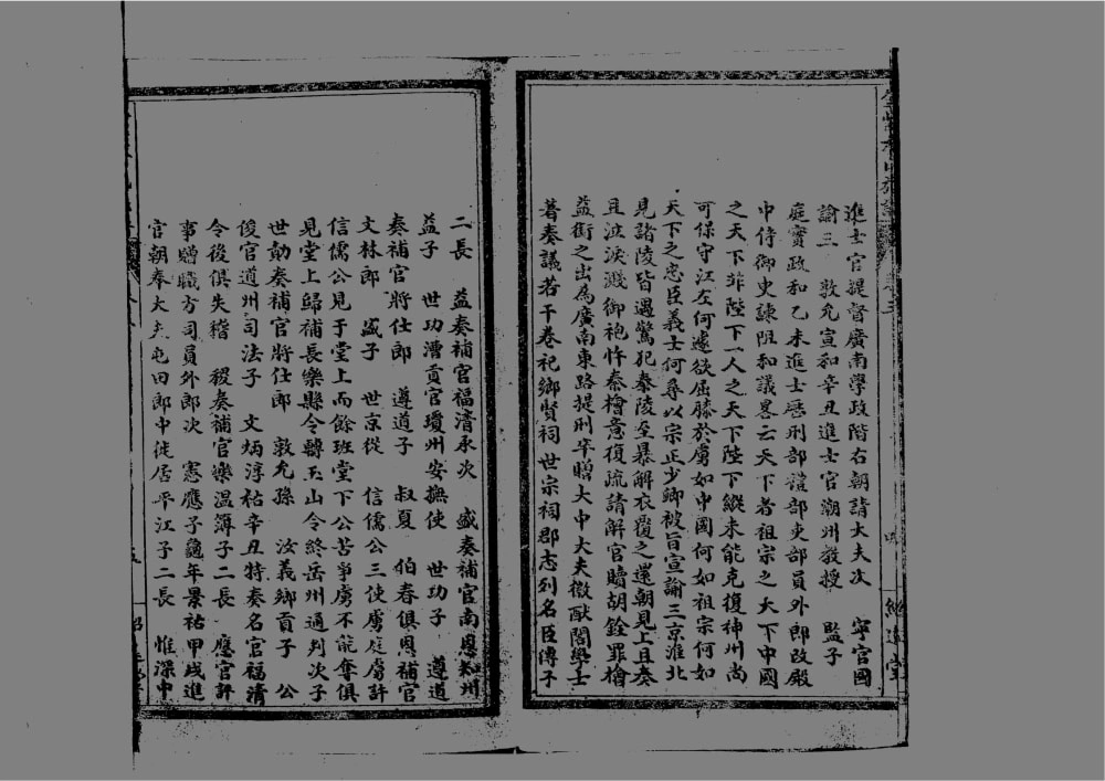 图片[8]-河南信阳固始县金紫方氏族谱（绍远堂）电子版PDF下载-中华家谱网