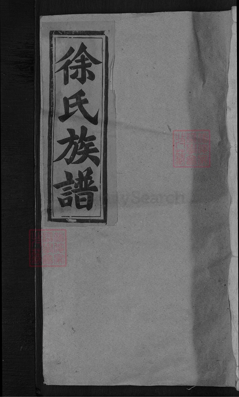 图片[1]-江西上饶徐氏族谱电子版PDF下载-中华家谱网