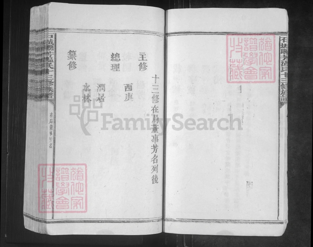 图片[4]-江西石城联芳温氏十三修族谱电子版PDF下载-中华家谱网