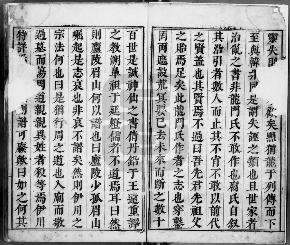 图片[2]-安徽黄山休宁商山吴氏家谱电子版PDF下载-中华家谱网