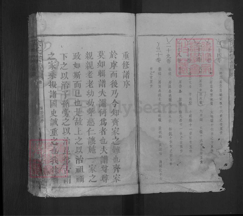 图片[1]-湖北咸宁通山徐氏宗谱（东海堂）电子版PDF下载-中华家谱网