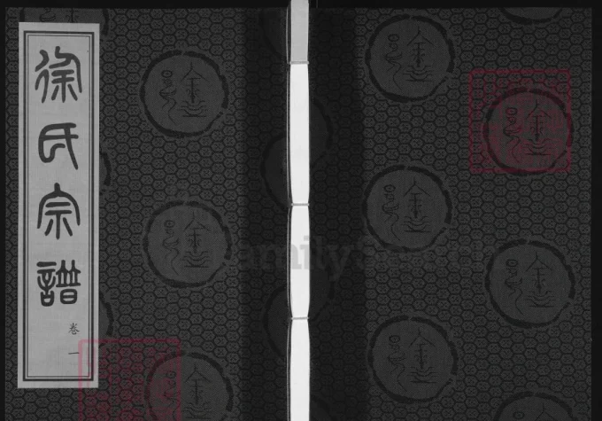 江苏常州徐氏宗谱（赐书堂）-中华家谱网