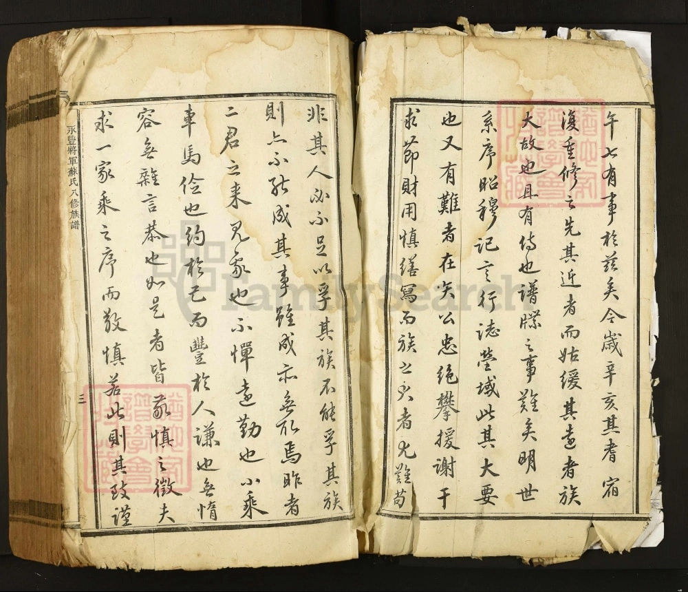 图片[3]-江西吉安永丰将军苏氏八修族谱电子版PDF下载-中华家谱网