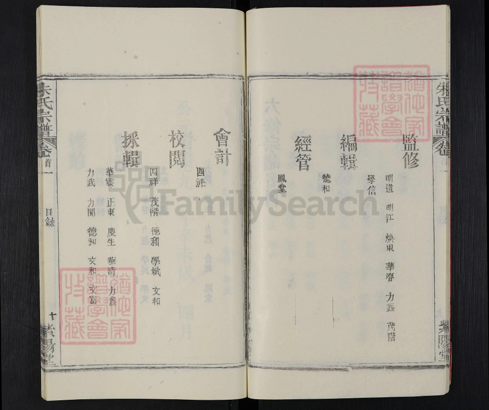 图片[4]-湖北黄冈团风县朱氏宗谱（紫阳堂）电子版PDF下载-中华家谱网