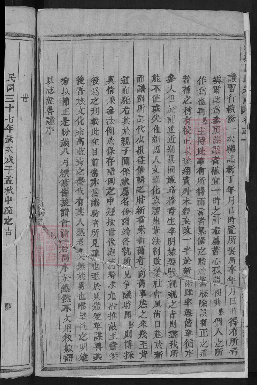 图片[3]-浙江金华浦江县沙城陈氏宗谱电子版PDF下载-中华家谱网