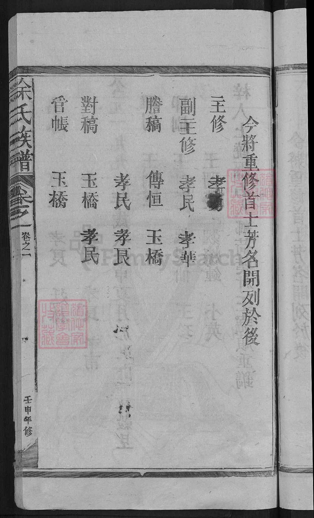 图片[5]-江西上饶徐氏族谱电子版PDF下载-中华家谱网