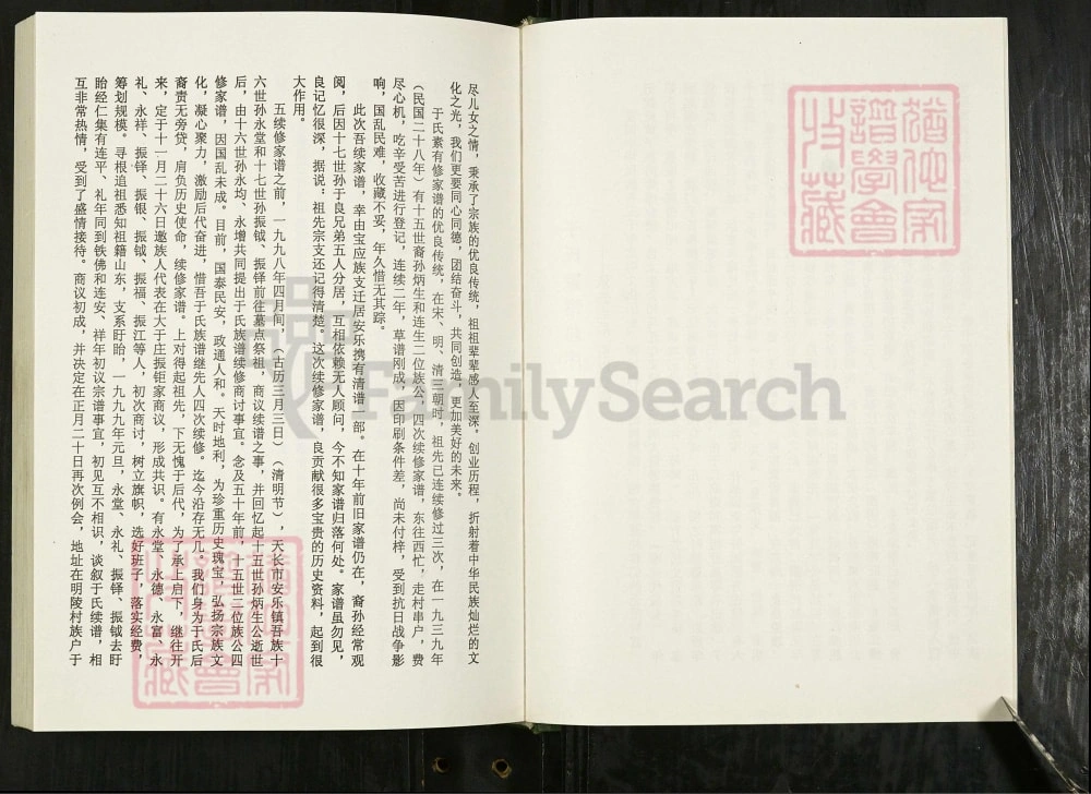 图片[3]-安徽天长于氏家谱（高门堂）电子版PDF下载-中华家谱网