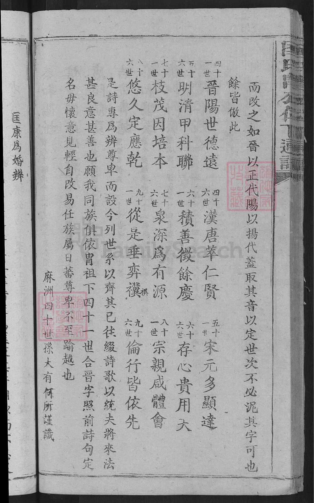 图片[5]-江西吉安泰和匡氏胄公位下通谱电子版PDF下载-中华家谱网