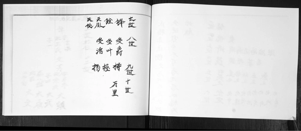 图片[6]-山东青岛即墨匡氏族谱电子版PDF下载-中华家谱网