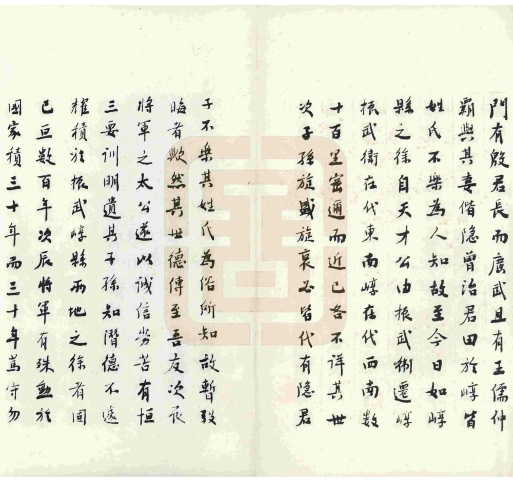 图片[3]-山西原平徐氏族谱电子版PDF下载-中华家谱网