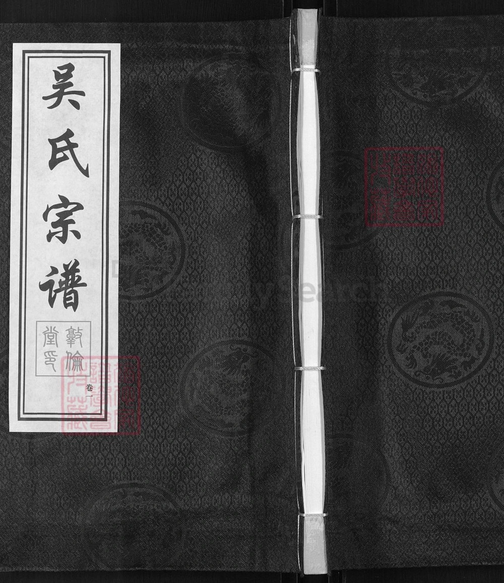 图片[1]-江苏常州武进区贝庄吴氏宗谱（敦伦堂）电子版PDF下载-中华家谱网