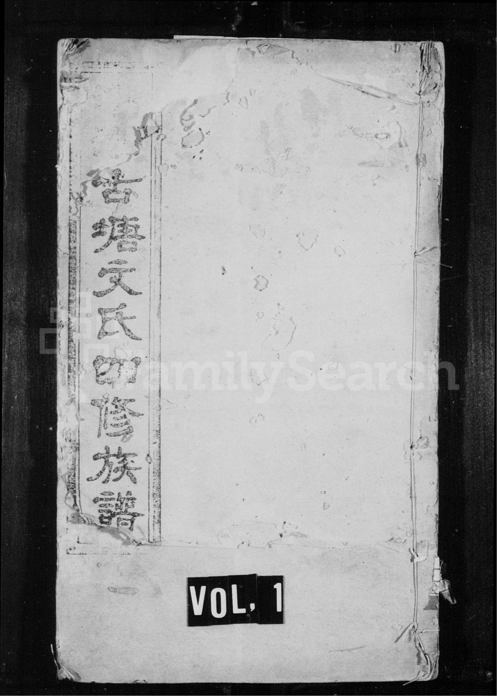 图片[1]-湖南湘潭中湘古塘文氏四修族谱（久大堂）电子版PDF下载-中华家谱网