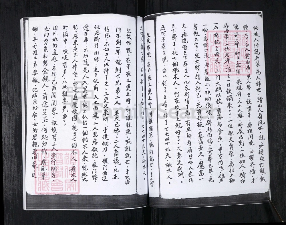 图片[3]-山东青岛崂山区王山口社区于氏家谱电子版PDF下载-中华家谱网