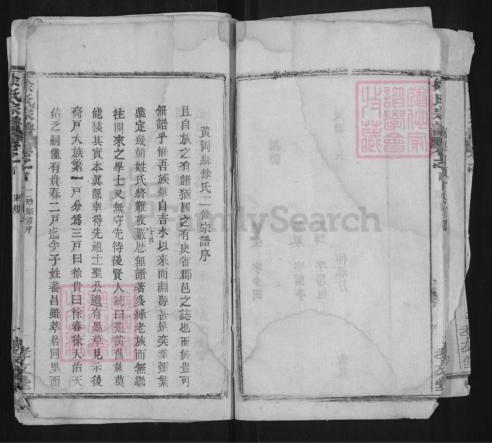 图片[4]-湖北黄冈徐氏宗谱（孝友堂）电子版PDF下载-中华家谱网