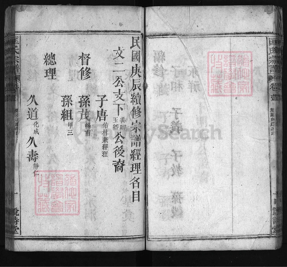 图片[4]-湖北黄冈罗田义水匡氏宗谱（说诗堂）电子版PDF下载-中华家谱网