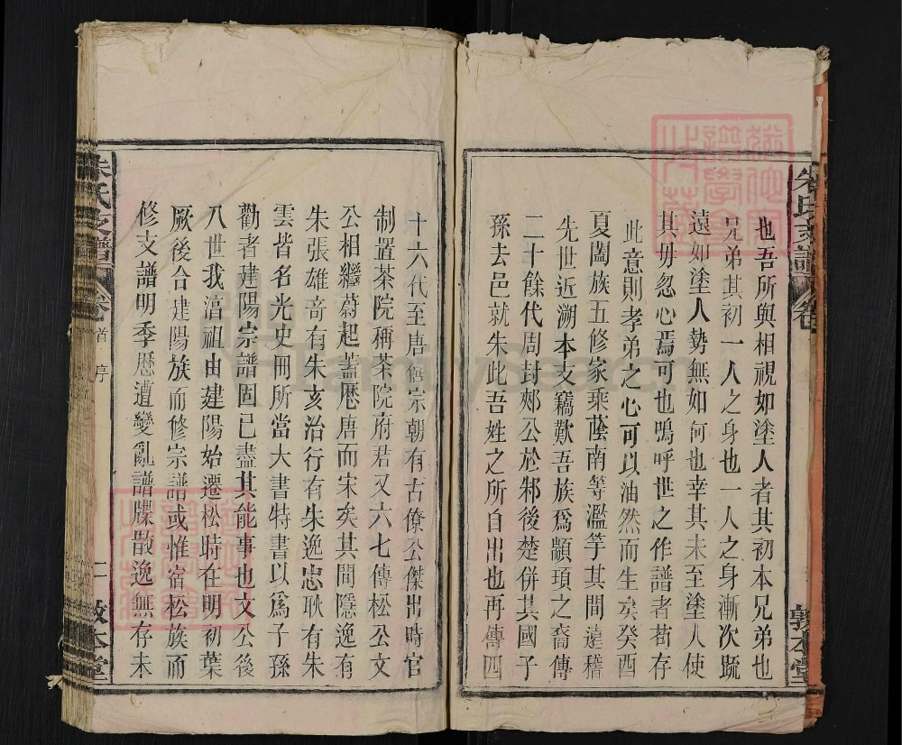 图片[4]-安徽安庆宿松县朱氏支谱（敦本堂）电子版PDF下载-中华家谱网