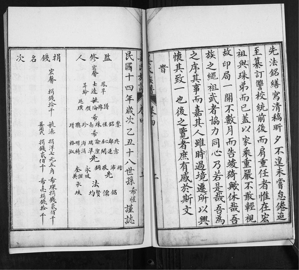 图片[8]-山东即墨姜氏族谱（敦睦堂）电子版PDF下载-中华家谱网