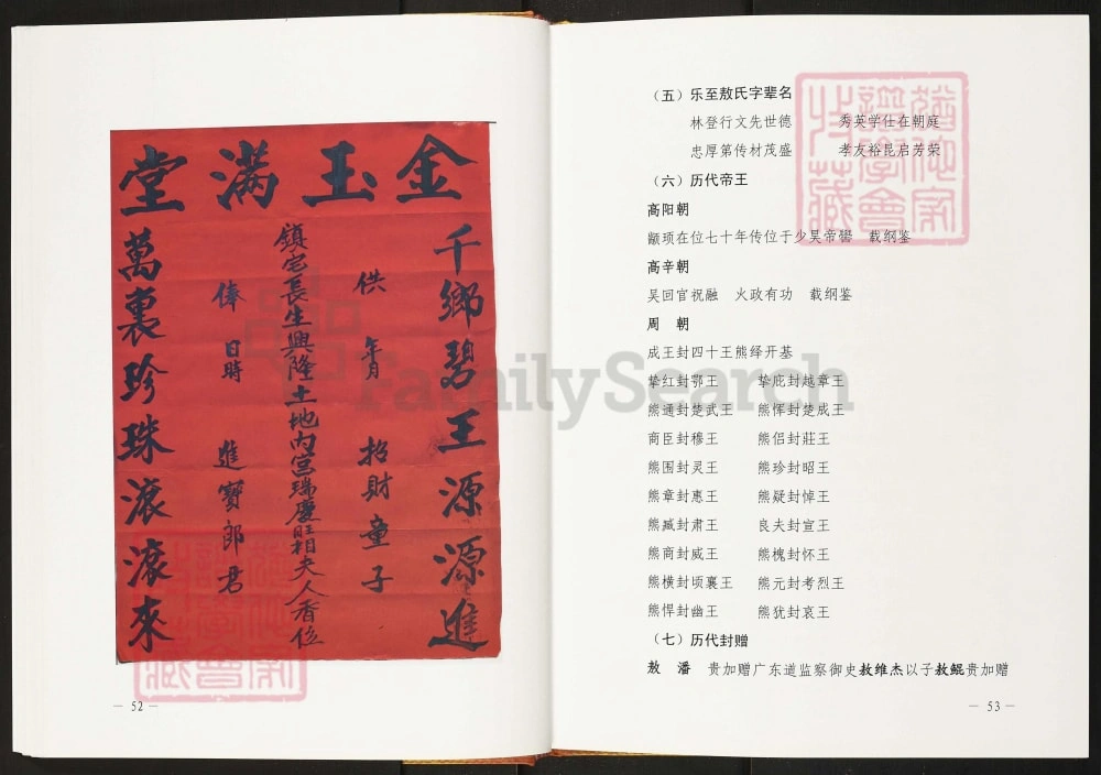 图片[4]-四川资阳敖氏家谱乐至县敖家湾支系电子版PDF下载-中华家谱网