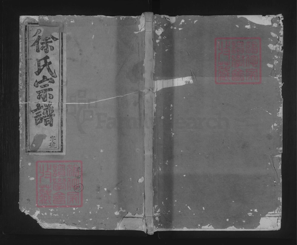 图片[1]-浙江浦江县七星峰下徐氏宗谱电子版PDF下载-中华家谱网