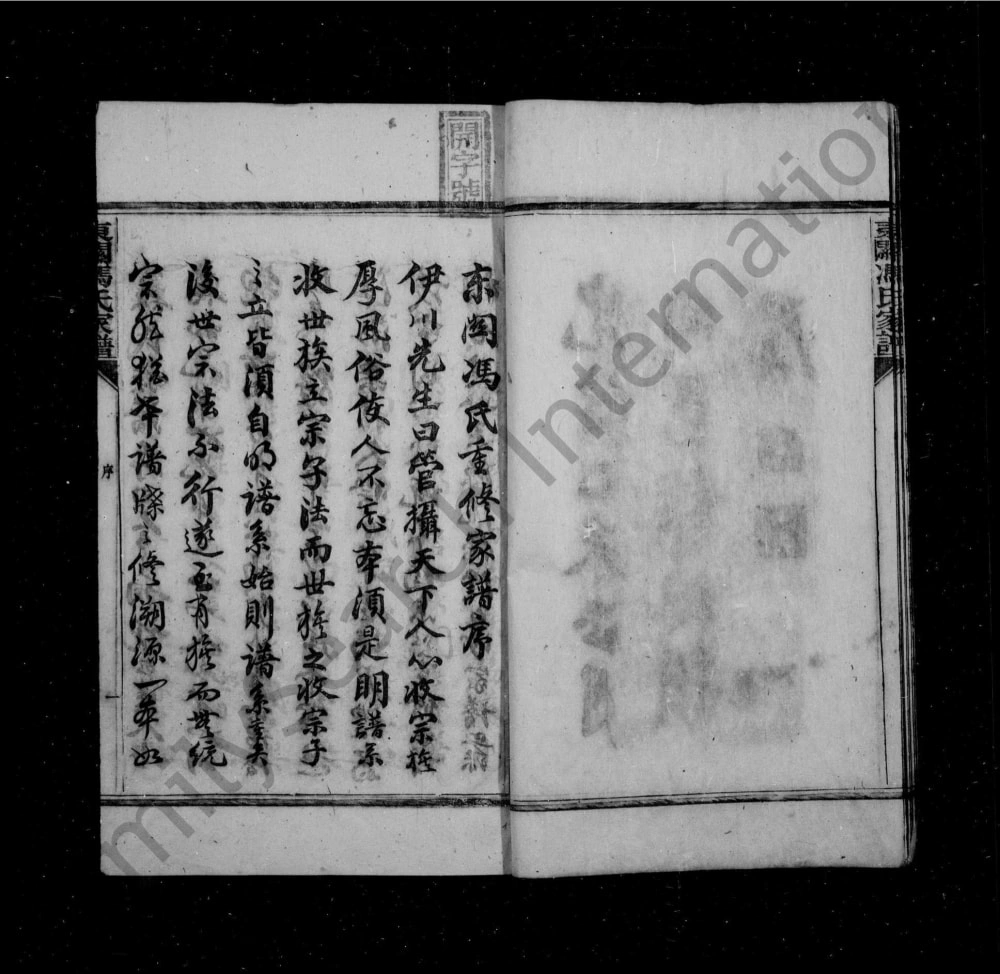 图片[2]-安徽宣城绩溪东关冯氏家谱电子版PDF下载-中华家谱网
