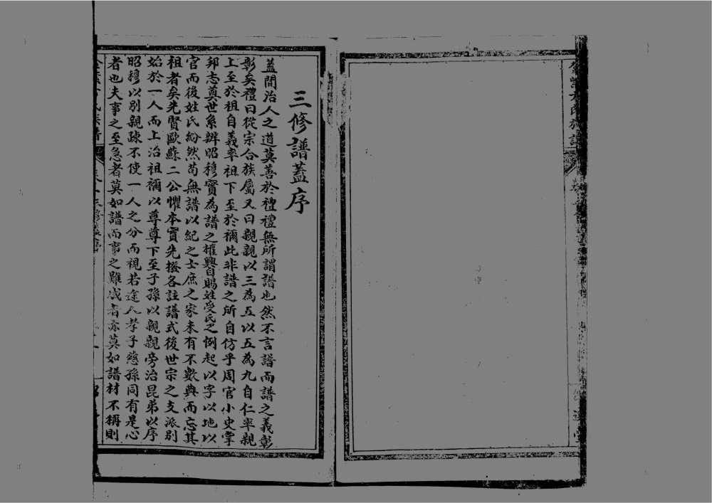 图片[2]-河南信阳固始县金紫方氏族谱（绍远堂）电子版PDF下载-中华家谱网