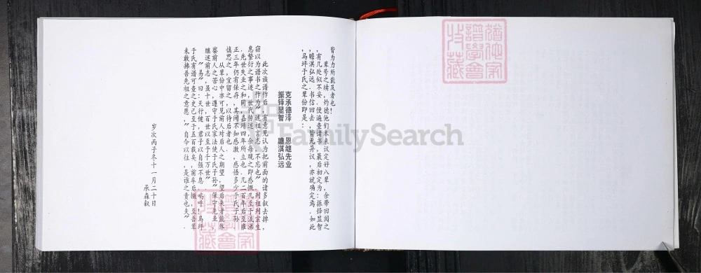 图片[4]-山东青岛即墨区于氏族谱电子版PDF下载-中华家谱网