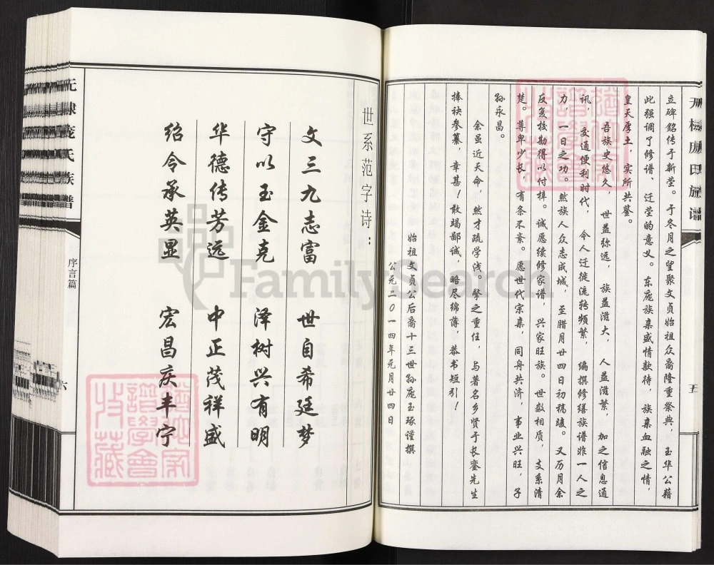 图片[5]-山东滨州无棣庞氏谱牒电子版PDF下载-中华家谱网