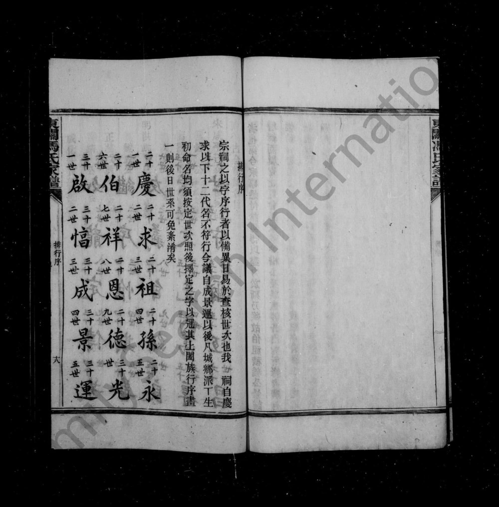 图片[3]-安徽宣城绩溪东关冯氏家谱电子版PDF下载-中华家谱网