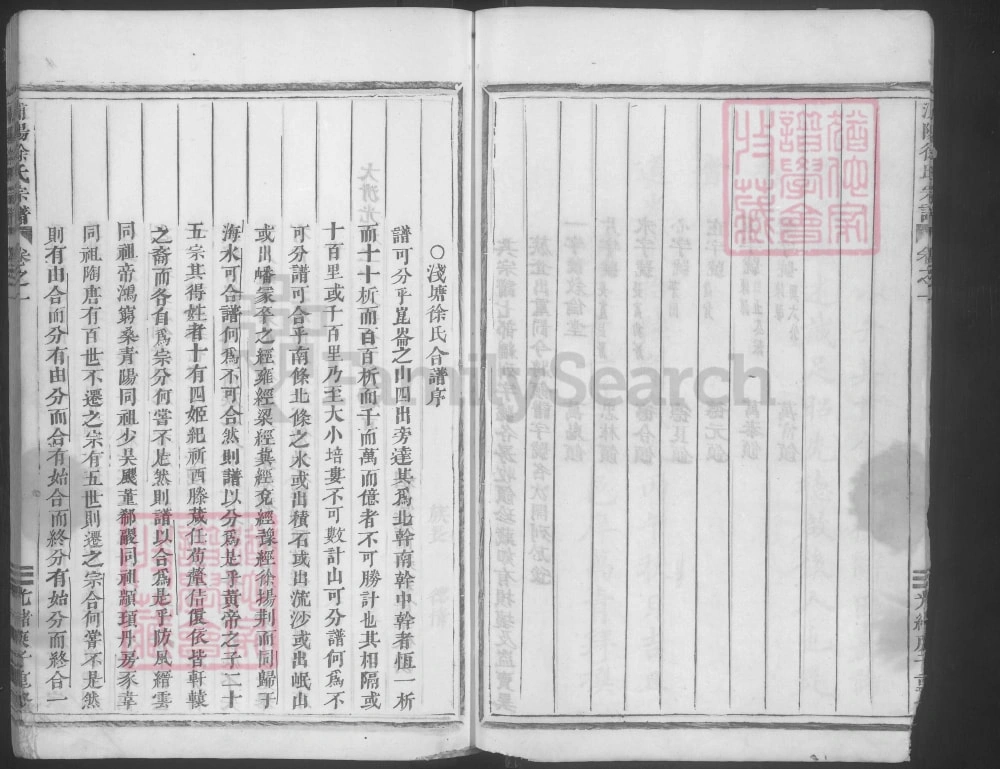 图片[2]-浙江浦江县七星峰下徐氏宗谱电子版PDF下载-中华家谱网