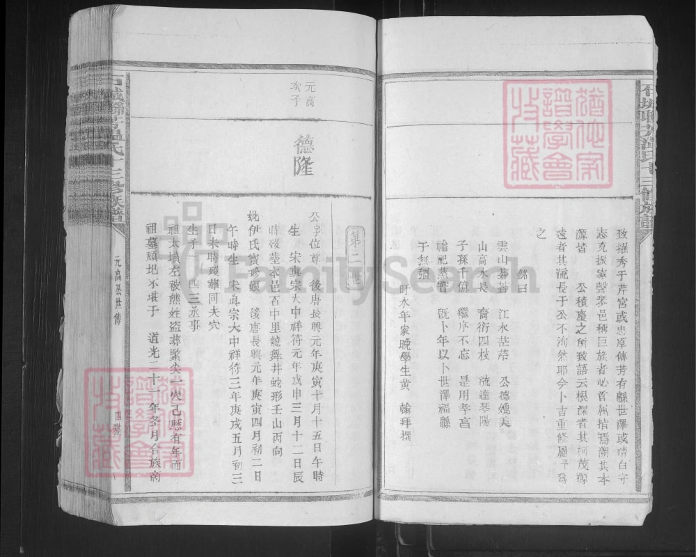 图片[8]-江西石城联芳温氏十三修族谱电子版PDF下载-中华家谱网