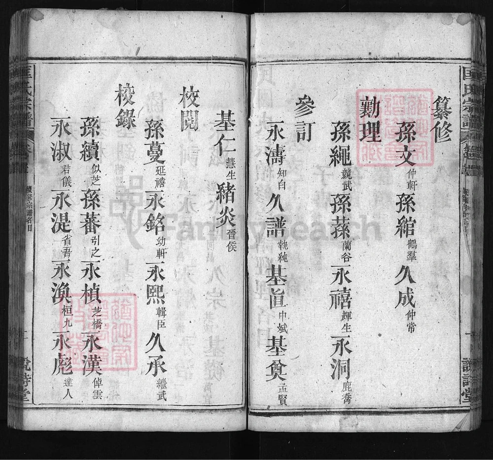 图片[5]-湖北黄冈罗田义水匡氏宗谱（说诗堂）电子版PDF下载-中华家谱网