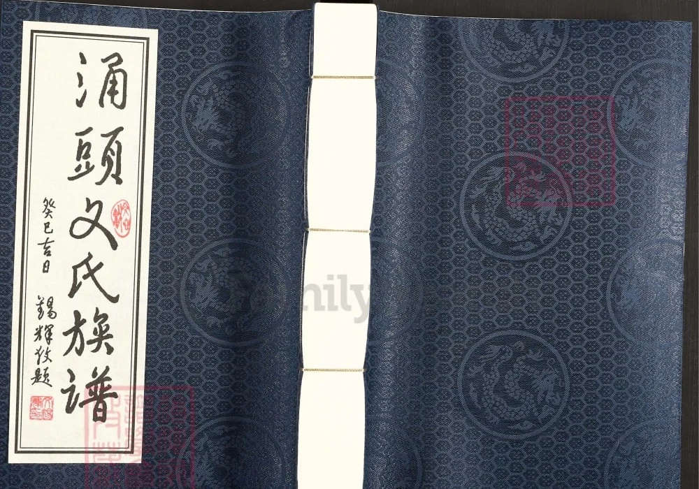 广东东莞长安镇涌头文氏族谱电子版PDF下载-中华家谱网