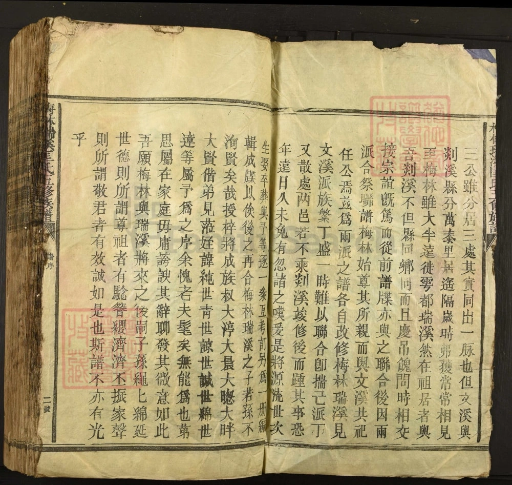 图片[3]-江西吉安梅林瑞溪匡氏五修族谱电子版PDF下载-中华家谱网