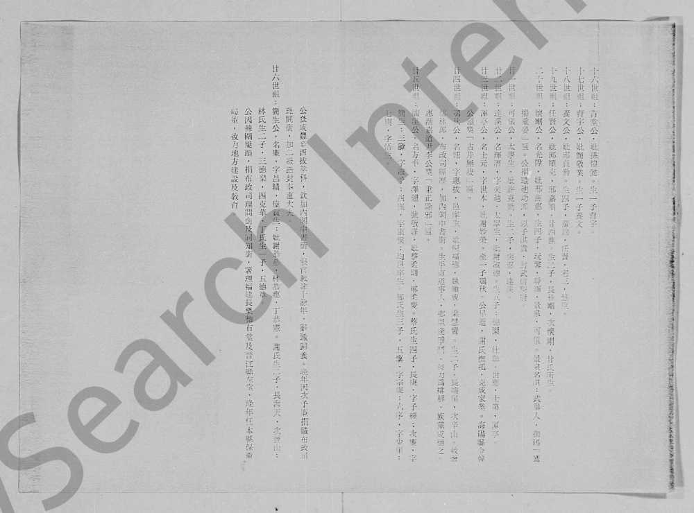 图片[6]-广东潮州古巷陈氏族谱电子版PDF下载-中华家谱网