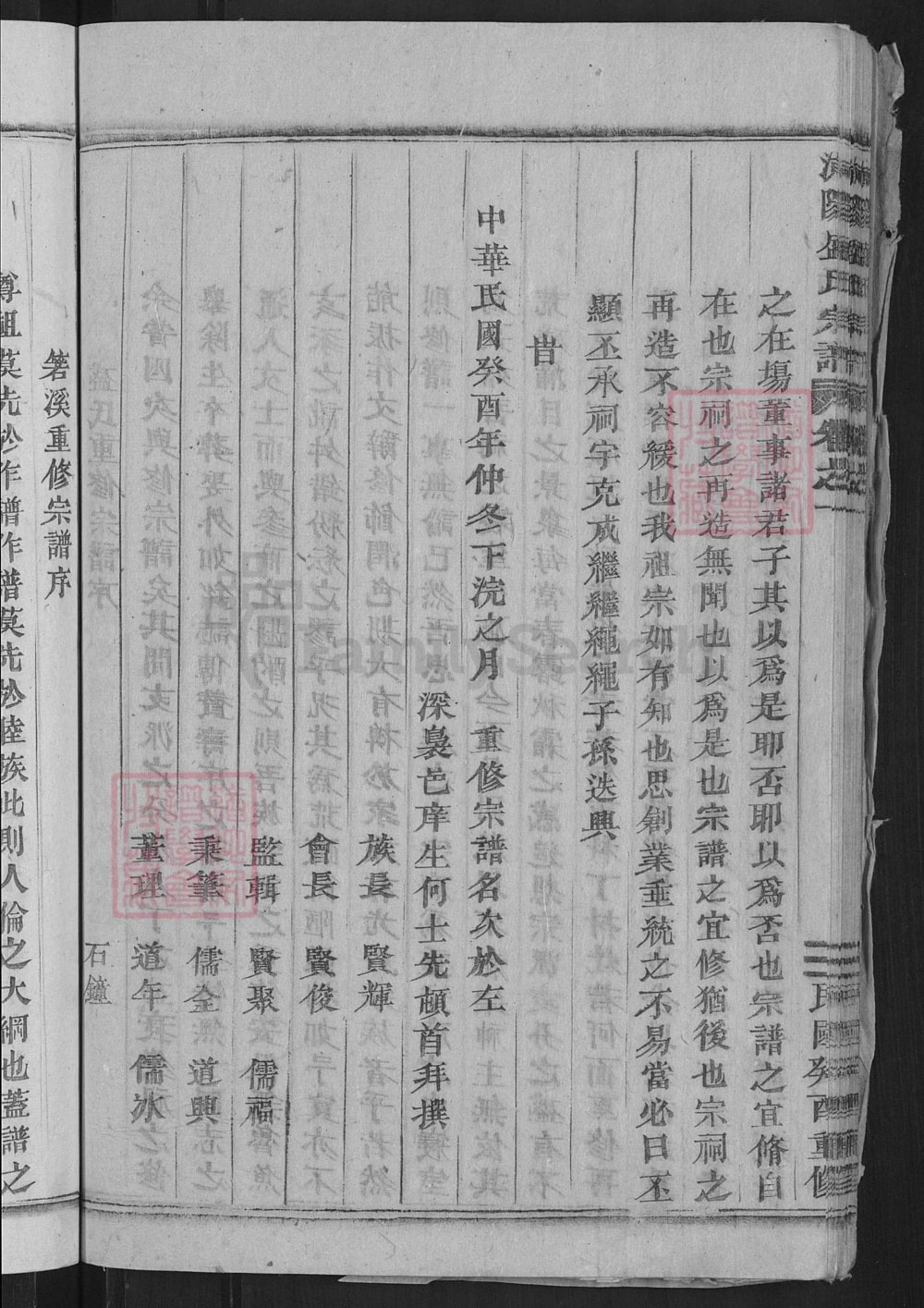 图片[3]-浙江金华浦江县浦阳盛氏宗谱电子版PDF下载-中华家谱网