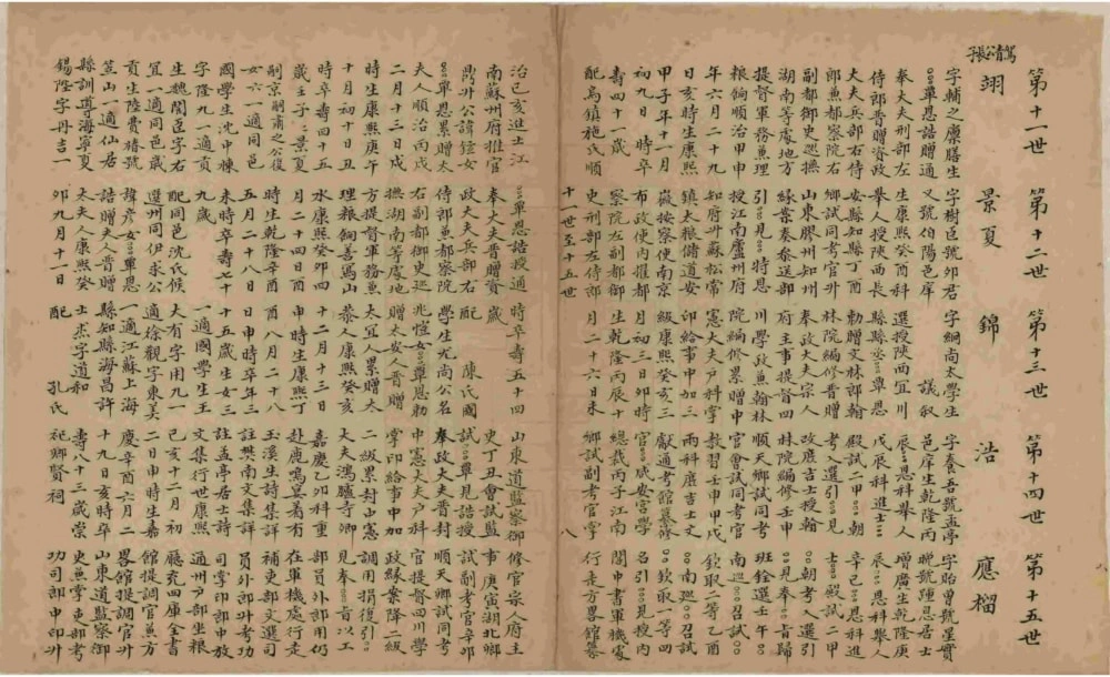 图片[8]-浙江杭州桐庐桐溪冯氏支乘电子版PDF下载-中华家谱网