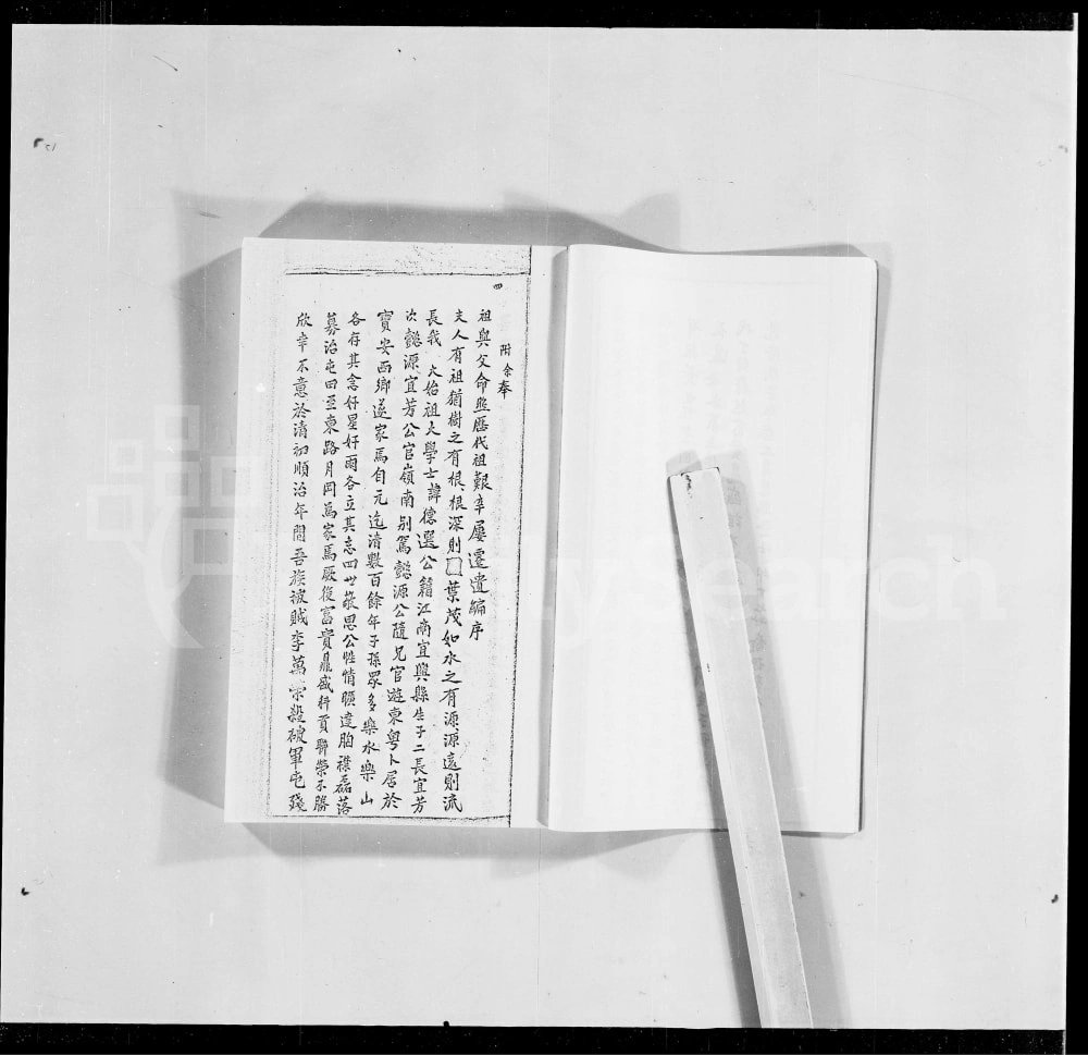 图片[2]-广东深圳宝安怀南祖冯氏家谱电子版PDF下载-中华家谱网