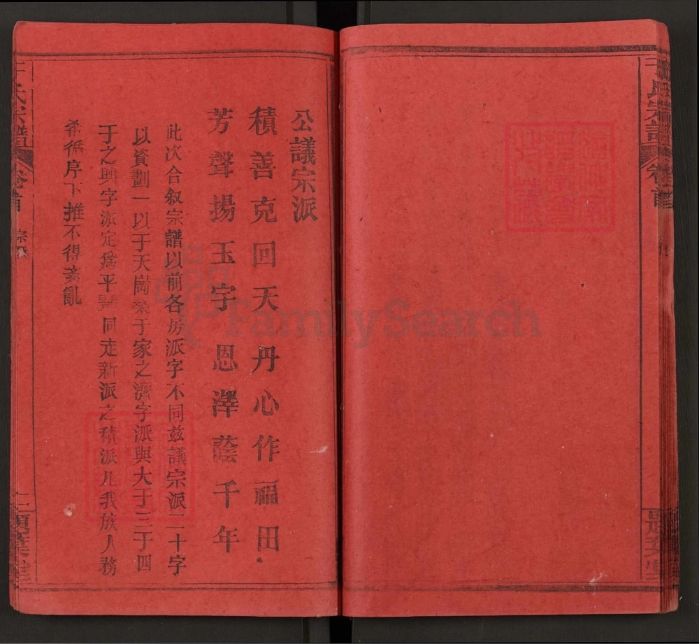 图片[5]-湖北黄冈于氏宗谱（题叶堂）电子版PDF下载-中华家谱网