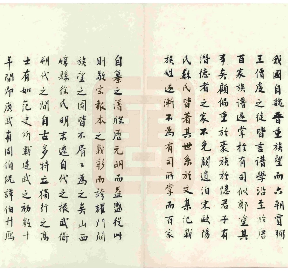 图片[2]-山西原平徐氏族谱电子版PDF下载-中华家谱网