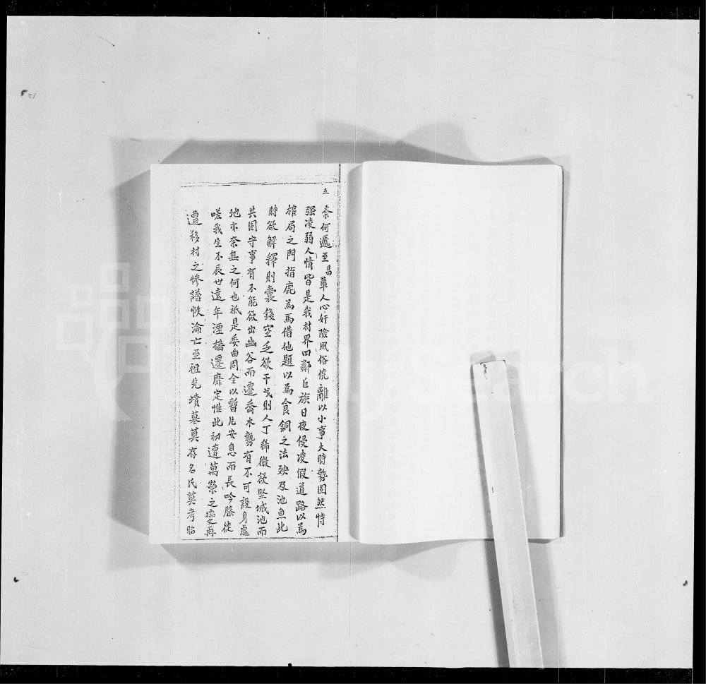 图片[4]-广东深圳宝安怀南祖冯氏家谱电子版PDF下载-中华家谱网