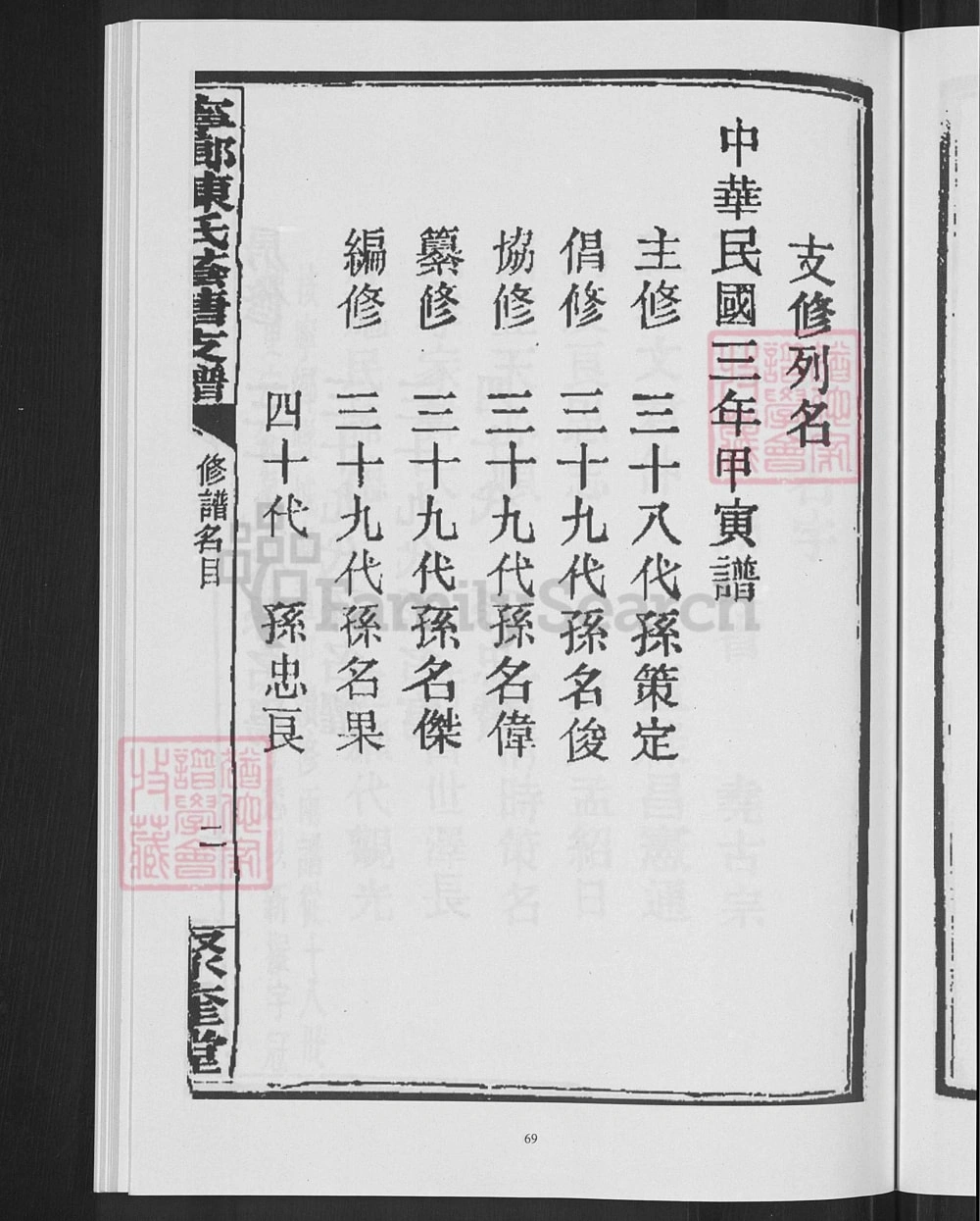 图片[5]-湖南长沙宁乡陈氏荫塘支谱（聚奎堂）电子版PDF下载-中华家谱网