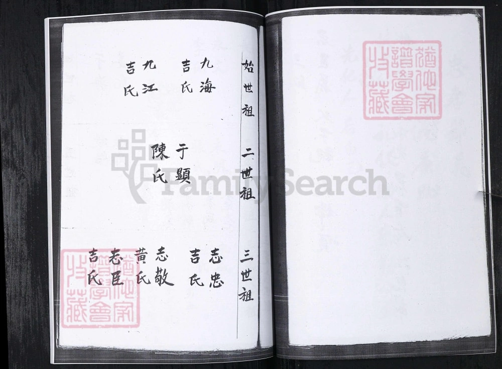 图片[6]-山东青岛崂山区王山口社区于氏家谱电子版PDF下载-中华家谱网