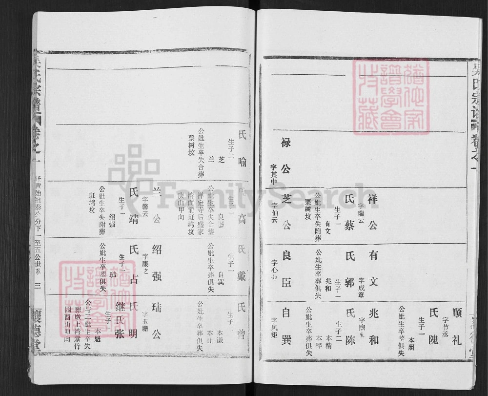 图片[8]-湖北武汉新洲区吴氏宗谱（让德堂）电子版PDF下载-中华家谱网