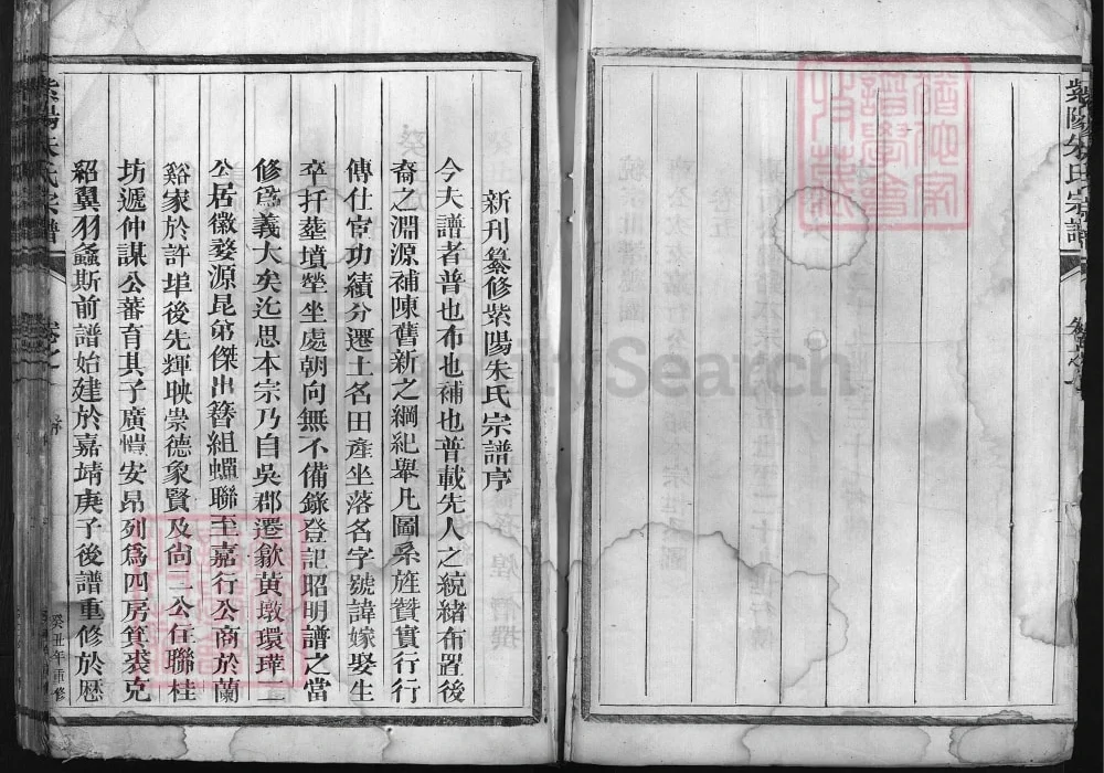 江西婺源紫阳朱氏宗谱电子版PDF下载-中华家谱网