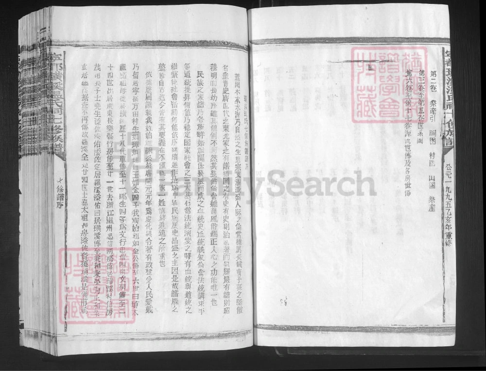 图片[2]-江西赣州宁都璜溪温氏祠七修族谱电子版PDF下载-中华家谱网