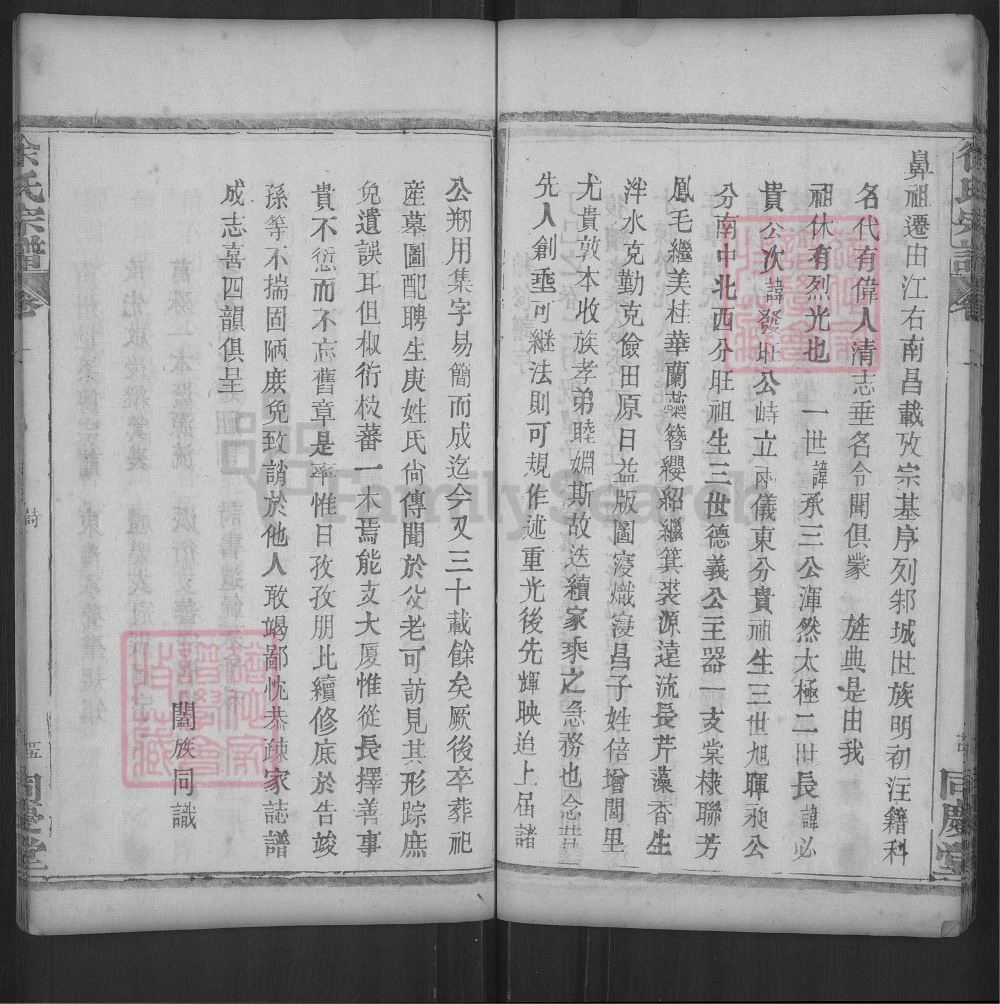 图片[4]-湖北红安徐氏族谱（同庆堂）电子版PDF下载-中华家谱网