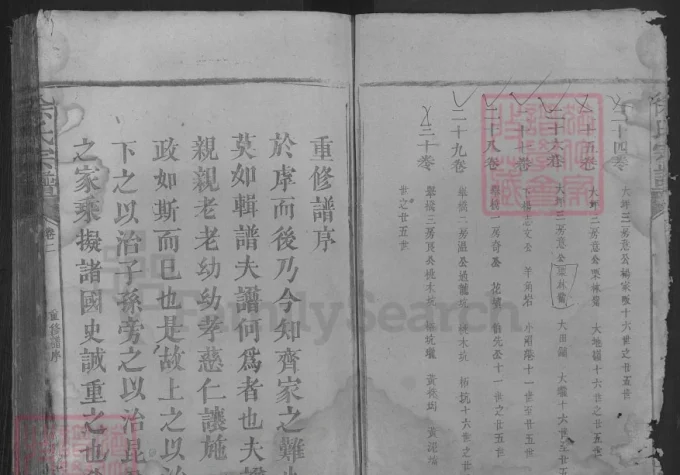 湖北咸宁通山徐氏宗谱（东海堂）-中华家谱网