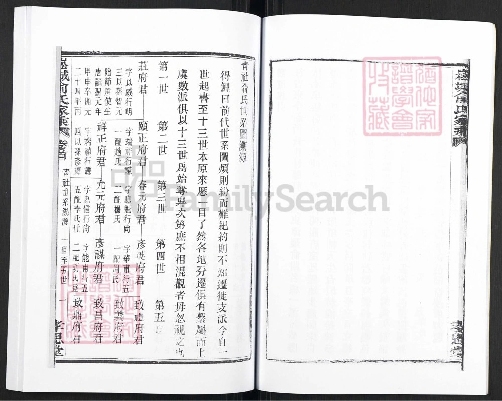 图片[5]-浙江上虞崧城俞氏家乘（孝思堂）电子版PDF下载-中华家谱网