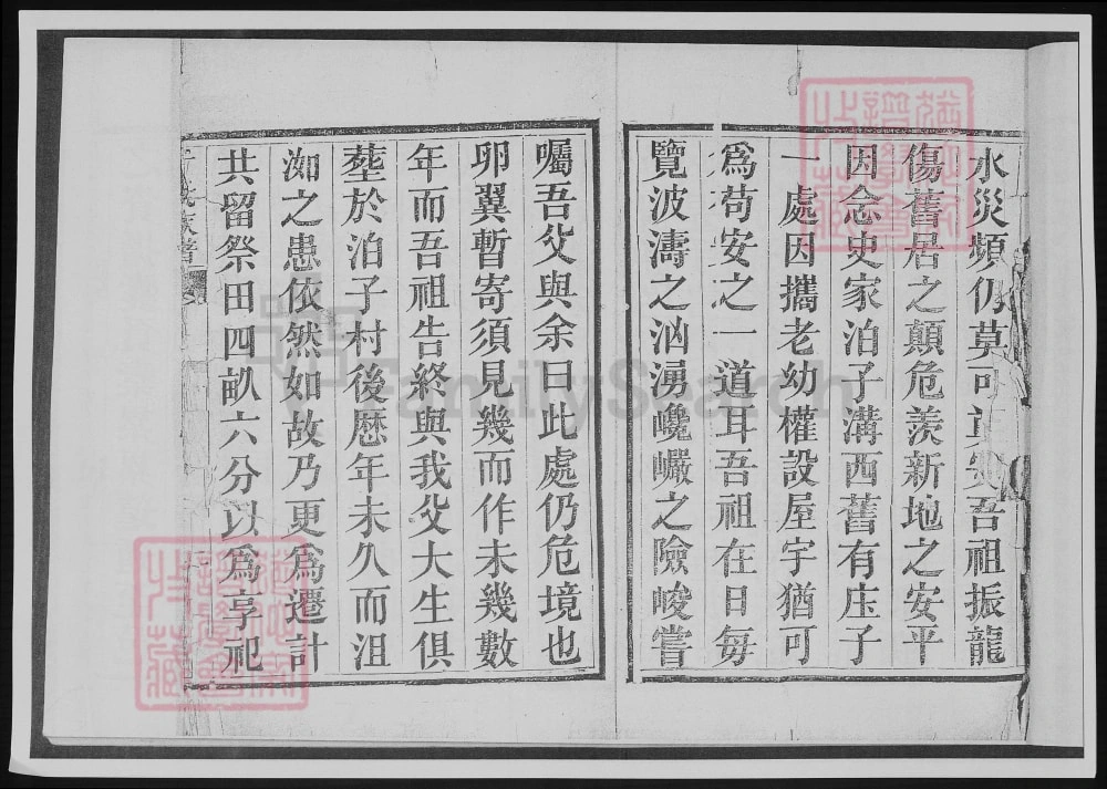 图片[2]-山东青岛于氏族谱（九思堂）电子版PDF下载-中华家谱网