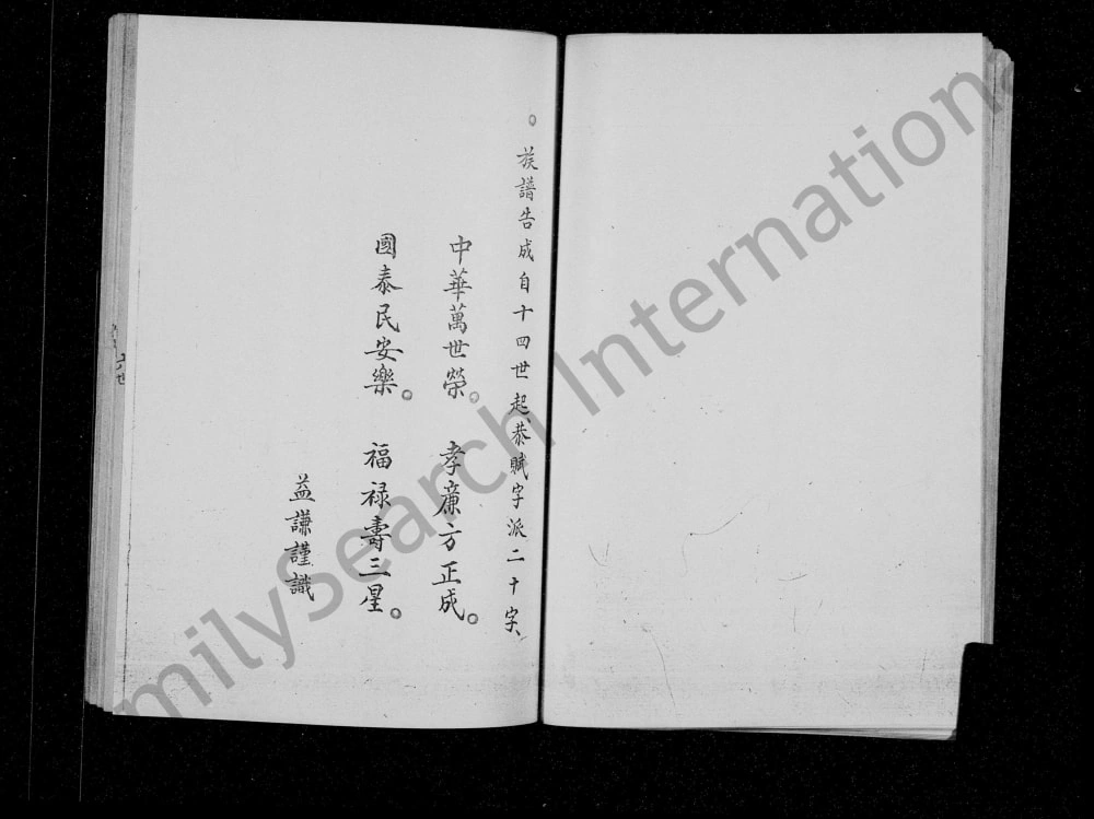 图片[4]-河南新密冯氏族谱（大树堂）电子版PDF下载-中华家谱网